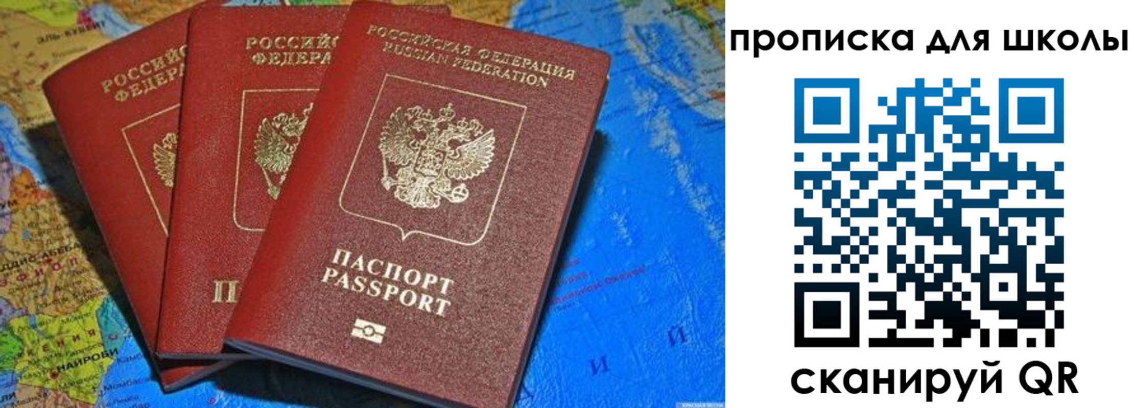 прописка в квартире в Таганроге