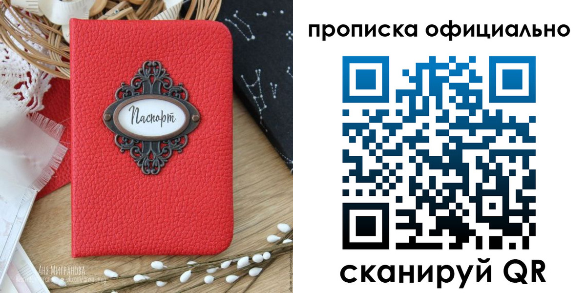 регистрация в Таганроге