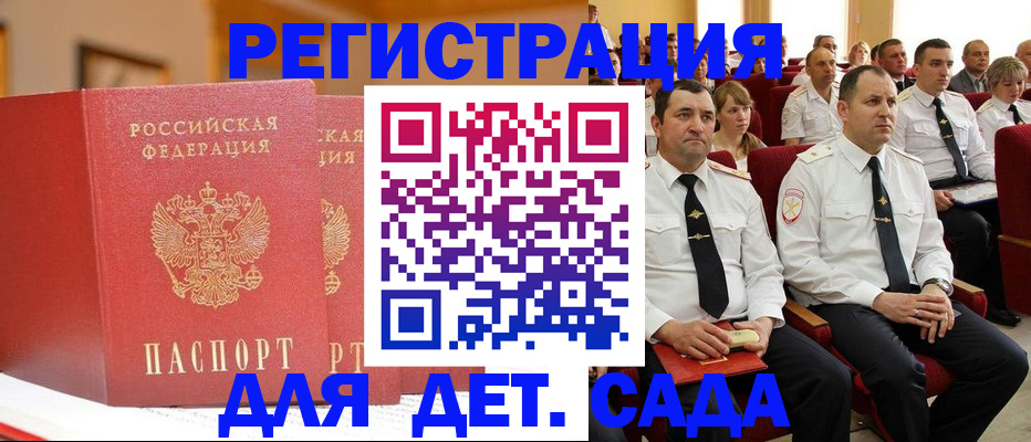 временная регистрация гарантия в Таганроге