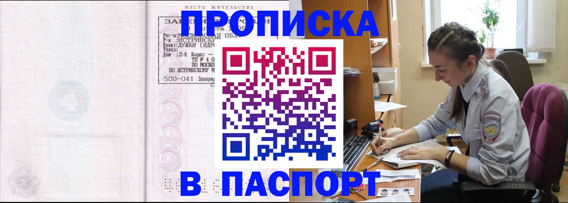 прописка для кредита в Таганроге