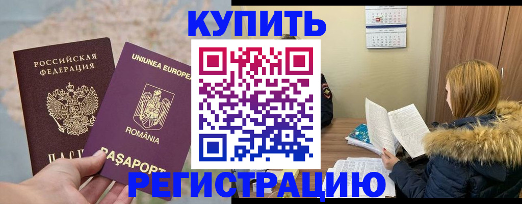 прописка в квартире в Таганроге