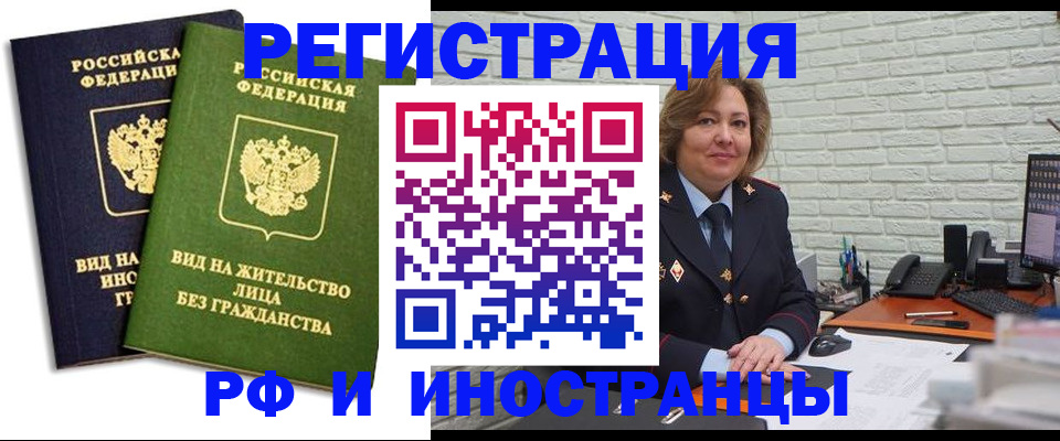 прописка иностранных граждан в Таганроге