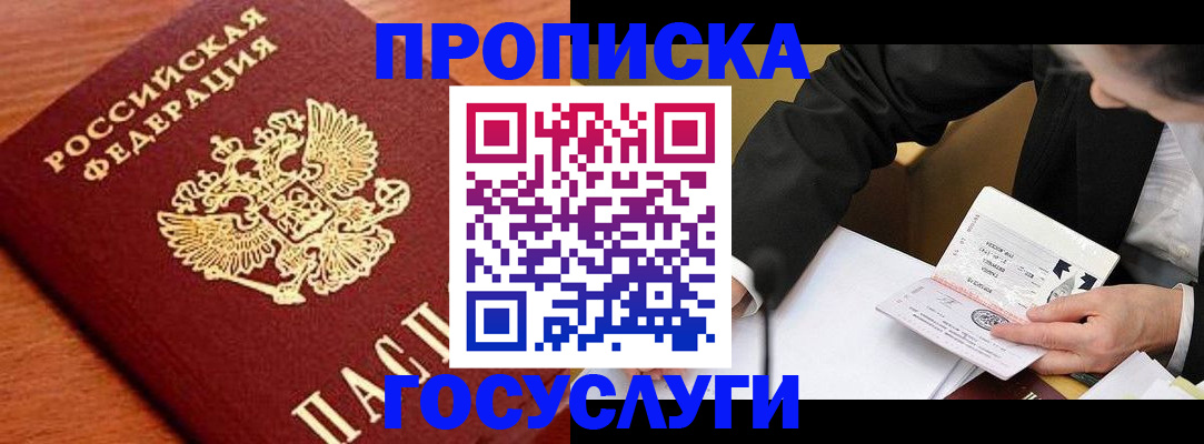 пропишу в квартире в Таганроге