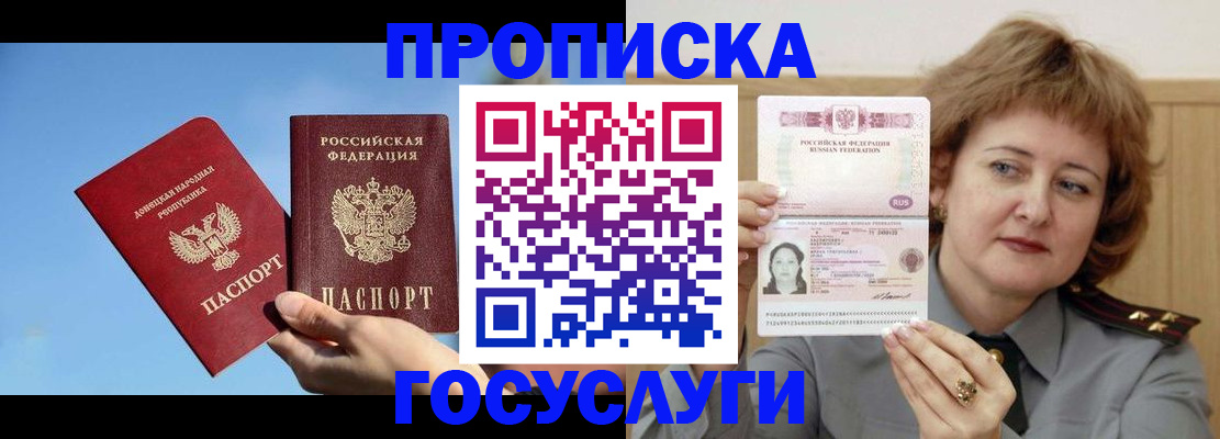 временная регистрация адрес в Таганроге