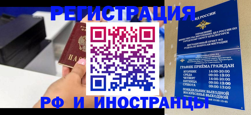 прописка в квартире в Таганроге