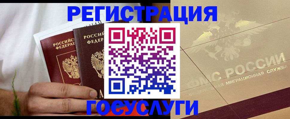 временная регистрация надежно в Таганроге