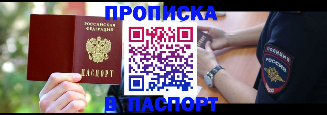 пропишу в квартире в Таганроге