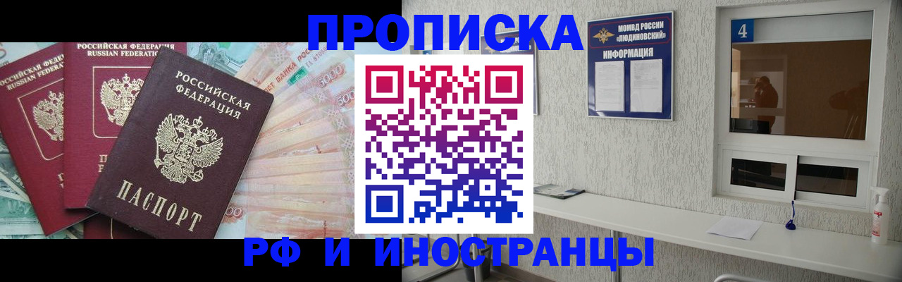 миграционный учет в Таганроге