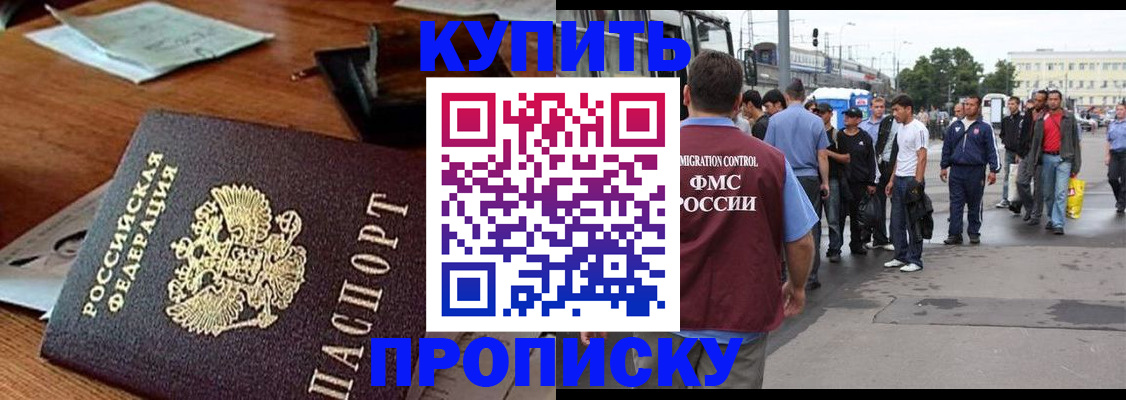 прописка для кредита в Таганроге