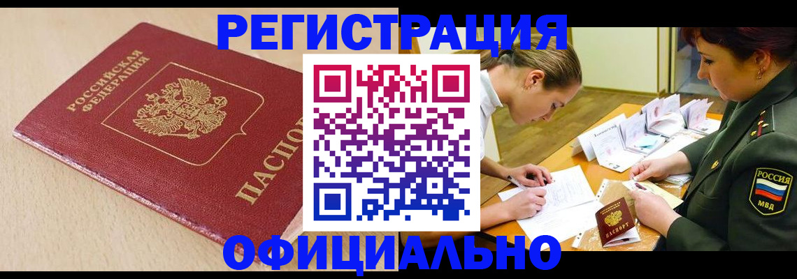 временная регистрация законно в Таганроге