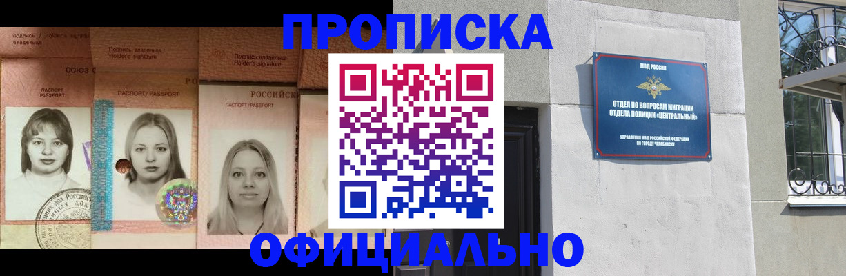 прописка для школы в Таганроге