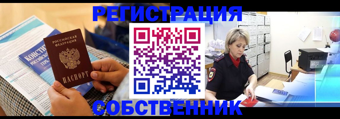 прописка законно в Таганроге