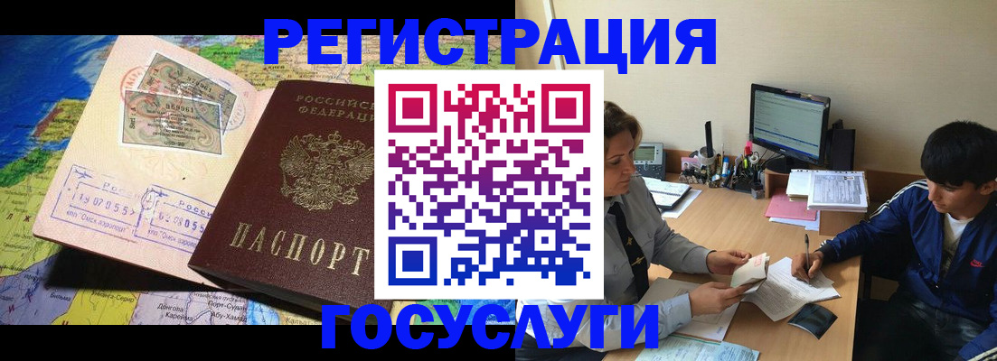 временная регистрация в Таганроге